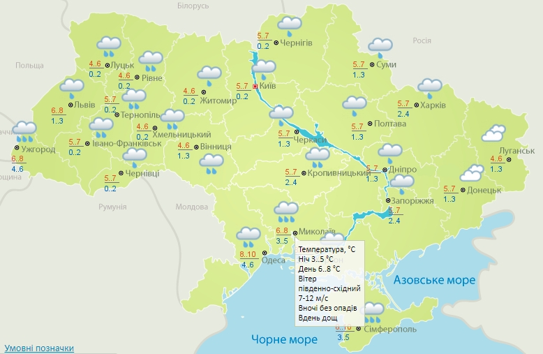 Дождь и до +8º: погода в Николаеве в воскресенье