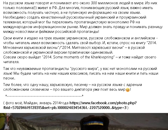 «Я русскоязычный украинский националист»: Аваков выступил в поддержку русского языка