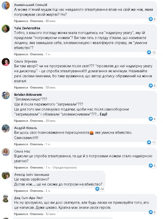 В сети возмутились тем, что полиция Николаевщины задержала по подозрению в умышленном убийстве женщину, которая защищалась