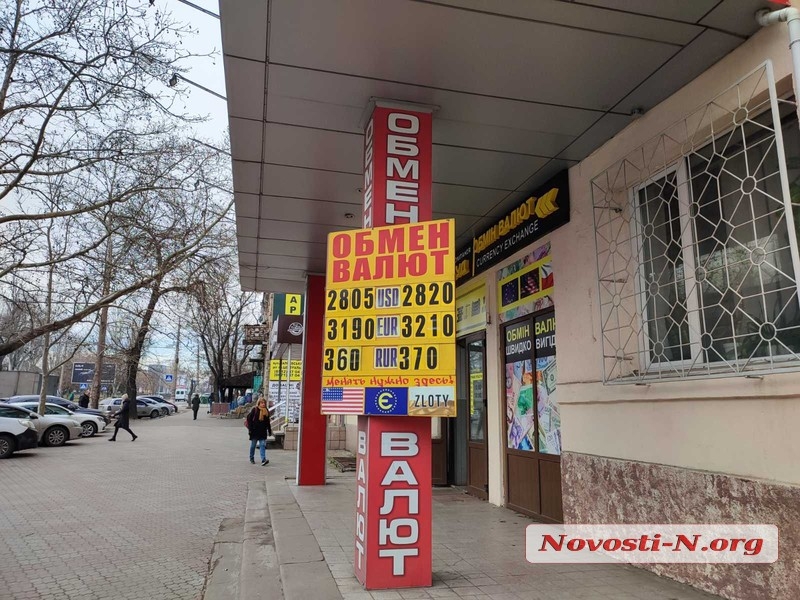 За выходные курс доллара в Николаеве вырос еще на 5 копеек
