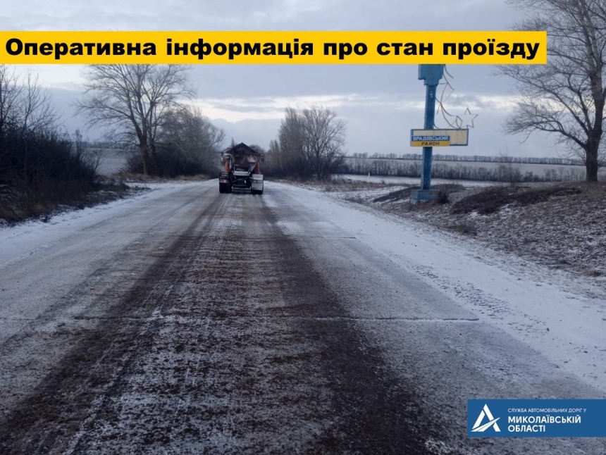 На дороги Николаевской области высыпали уже 297 т песчано-солевой смеси: информация о проезжаемости