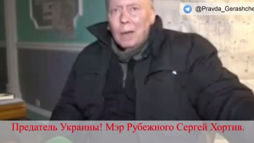 Мэр Рубежного оказался предателем и перешел на сторону российских захватчиков (видео)