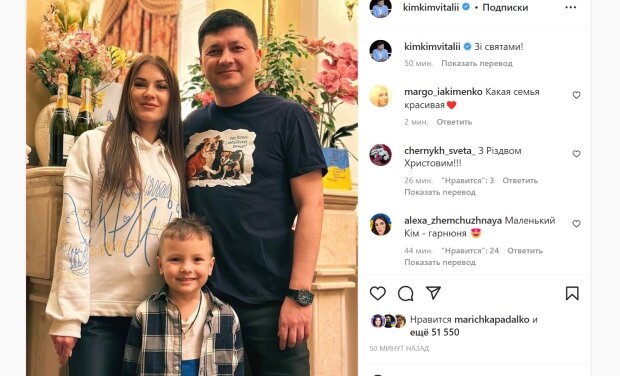 Виталий Ким поздравил с праздниками снимком с женой и сыном