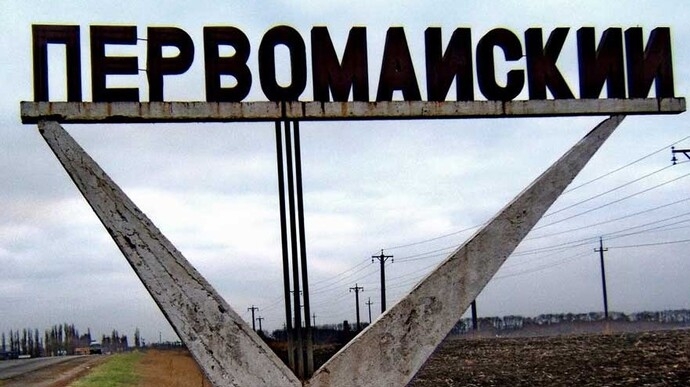 Мэр Первомайского в Харьковской области предлагает переименовать город