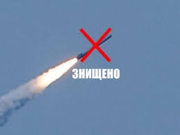 Над Николаевской областью уничтожено 13 вражеских ракет