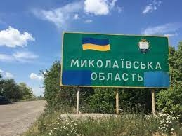За добу на Миколаївщині не зафіксовано жодного обстрілу