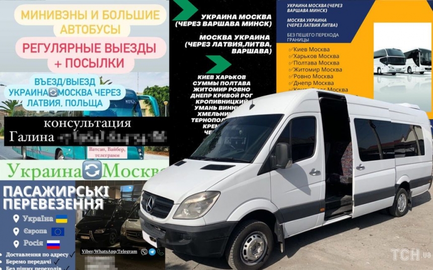 Рейсы Киев – Москва: сотни украинцев еженедельно ездят автобусами в Россию