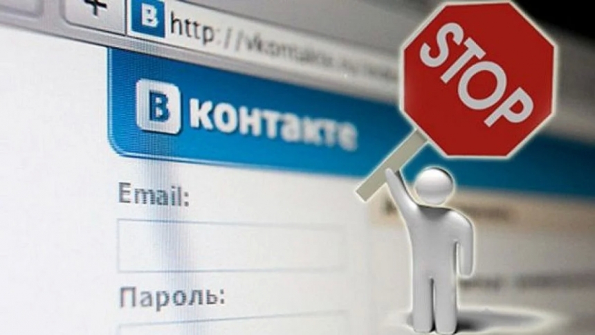Украина ввела санкции против «Вконтакте», «Яндекса» и «1С»
