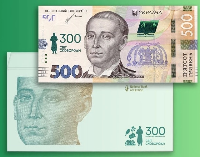 НБУ выпустит в обращение новую банкноту номиналом в 500 гривен