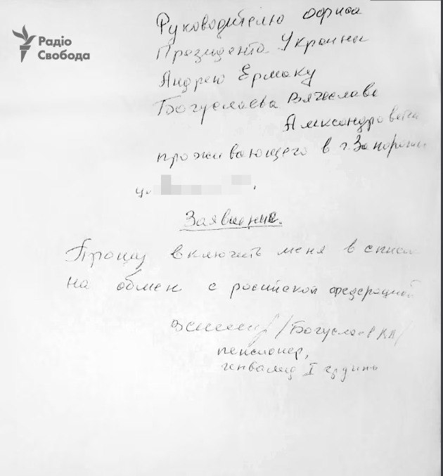 Експрезидент «Мотор Січ» Богуслаєв попросив включити його до списку на обмін та віддати Росії