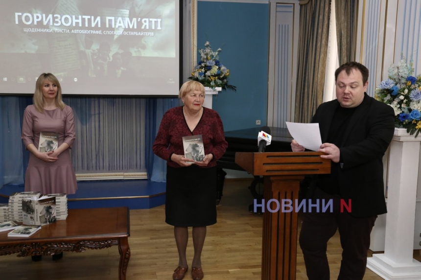Память нужна живым: в Николаеве представили книгу, посвященную остарбайтерам (фото)