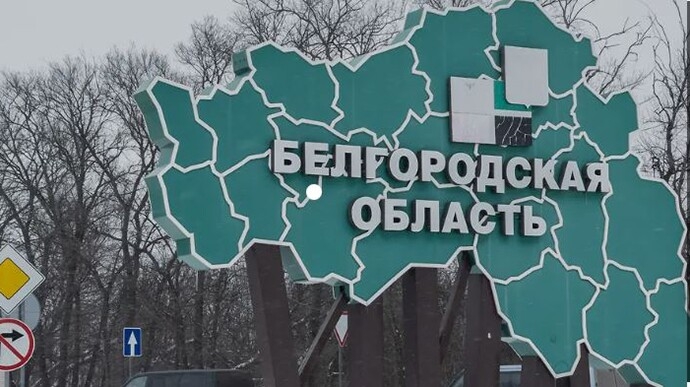 В РФ заявили, что производят «зачистку» в Белгородской области