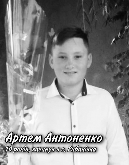 Невинные жертвы агрессии: в Николаевской ОВА назвали имена всех погибших детей
