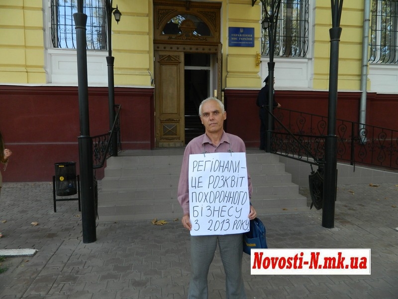 Пикетчик Ильченко мстит перед зданием УМВД за испорченный дверной замок