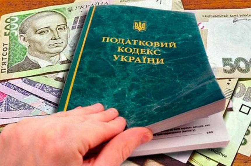 Від податкової гроші вже не приховаєш: яку "банківську" реформу готують в Україні