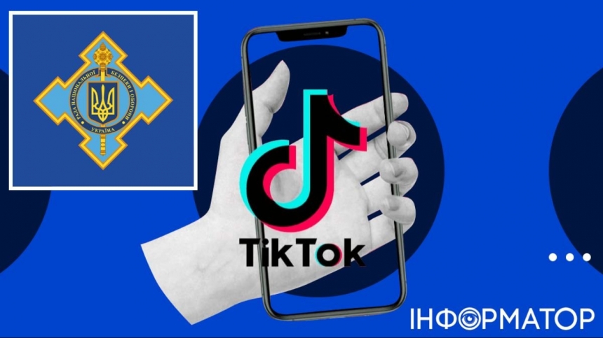 В Украине планируют блокировать «сомнительные» аккаунты в TikTok: о чем идет речь