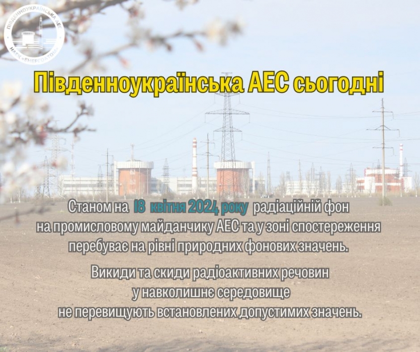 У Миколаївській області виміряли радіаційне тло: де найвище
