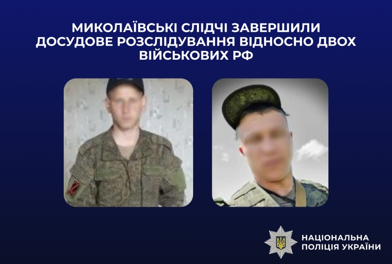 Оккупантов, которых подозревают в запугивании и пытках гражданского в Николаевской области, будут судить Оккупантов, которых подозревают в запугивании и пытках гражданского в Николаевской области, будут судить
