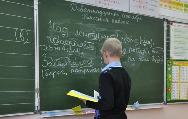 Стало известно, сколько детей в Украине обучаются на русском языке Стало известно, сколько детей в Украине обучаются на русском языке