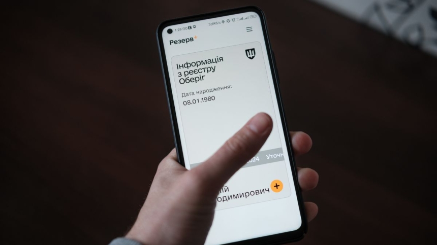 В "Резерв+" появятся новые функции: детали от Минобороны В "Резерв+" появятся новые функции: детали от Минобороны