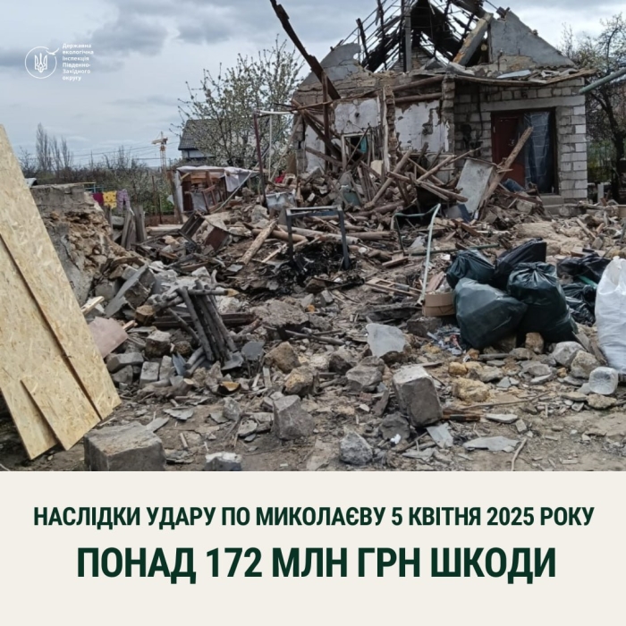 Атака дронами на Николаев: экологи посчитали ущерб Атака дронами на Николаев: экологи посчитали ущерб