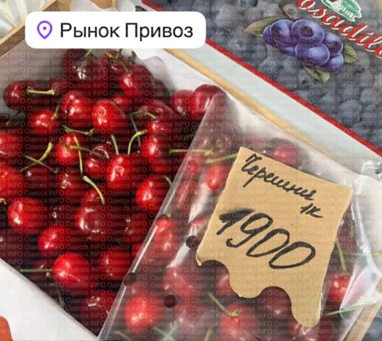 На легендарному "Привозі" в Одесі з'явилася перша черешня: ціна з трьома нулями На легендарному "Привозі" в Одесі з'явилася перша черешня: ціна з трьома нулями