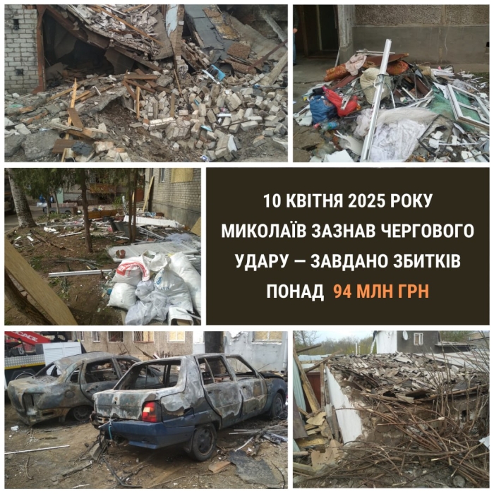 Атака дронів на Миколаїв 10 квітня - екологи підрахували збитки Атака дронів на Миколаїв 10 квітня - екологи підрахували збитки