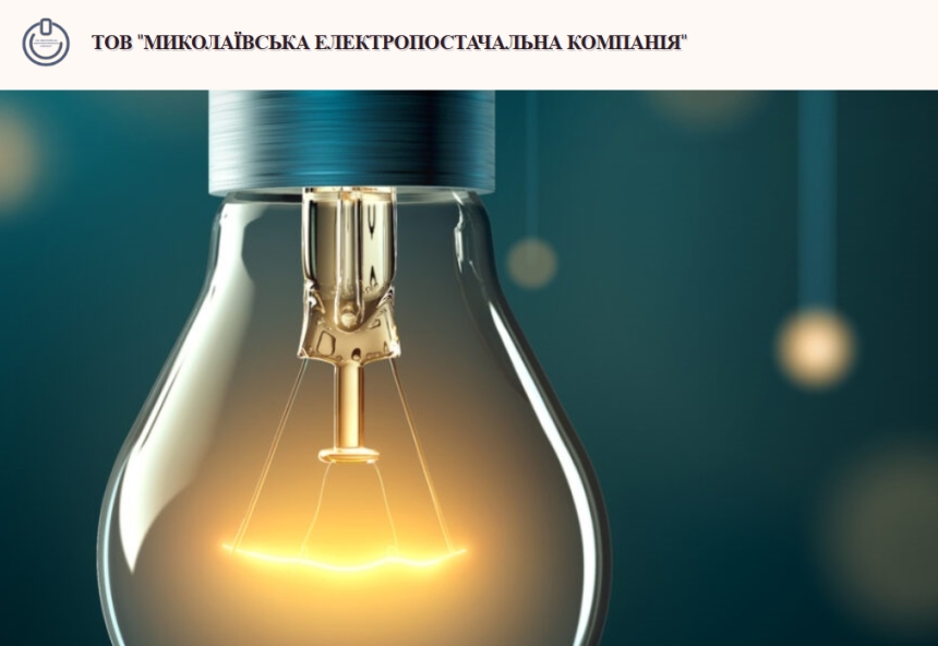 Экс-глава «Николаевской электропоставляющей компании» признался в «отмывании денег»: суд вынес приговор Экс-глава «Николаевской электропоставляющей компании» признался в «отмывании денег»: суд вынес приговор