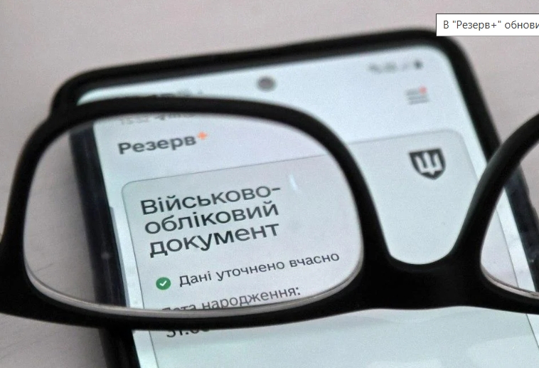 В "Резерв+" появились два новых типа отсрочки В "Резерв+" появились два новых типа отсрочки