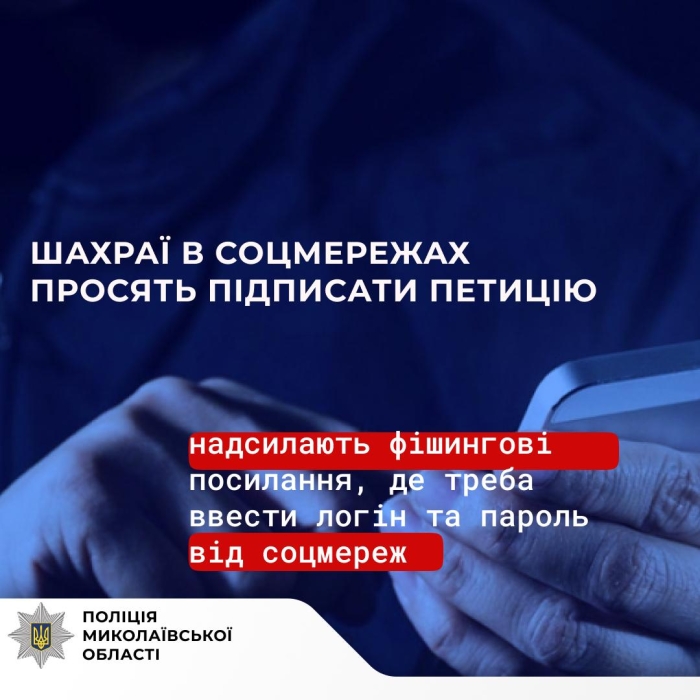 Мошенники начали использовать тему погибших военных: жертвы есть и в Николаевской области Мошенники начали использовать тему погибших военных: жертвы есть и в Николаевской области