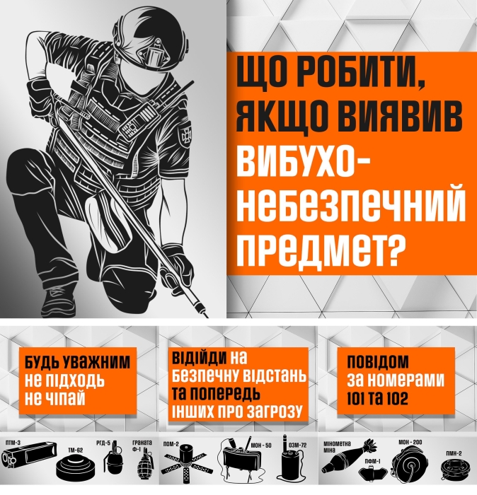 В Николаевской области - уже 9 трагических случаев из-за неосторожности с взрывоопасными предметами В Николаевской области - уже 9 трагических случаев из-за неосторожности с взрывоопасными предметами