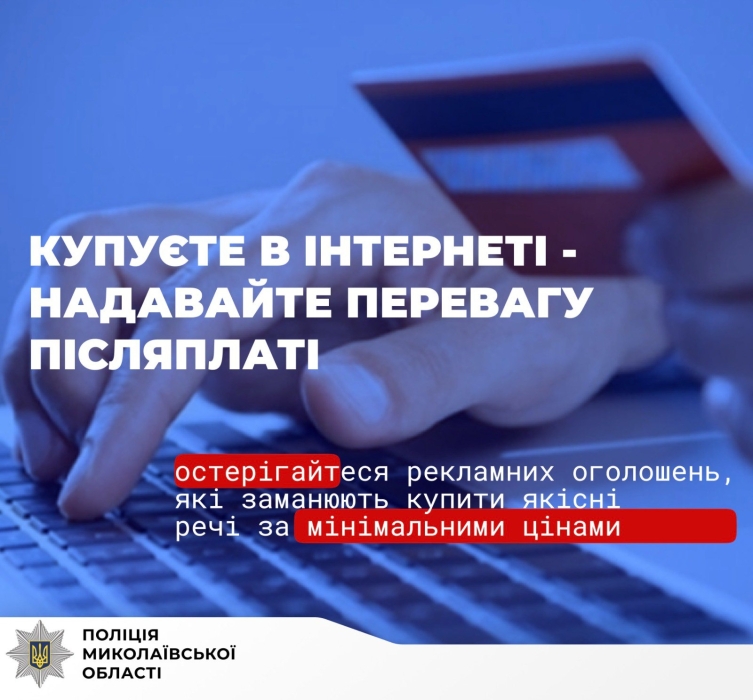 Николаевец потерял 172 тысячи гривен, пытаясь купить авто Николаевец потерял 172 тысячи гривен, пытаясь купить авто