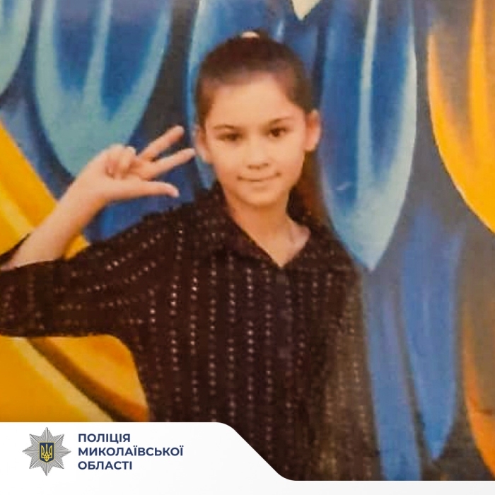 11-летняя девочка пропала в Николаевской области 11-летняя девочка пропала в Николаевской области