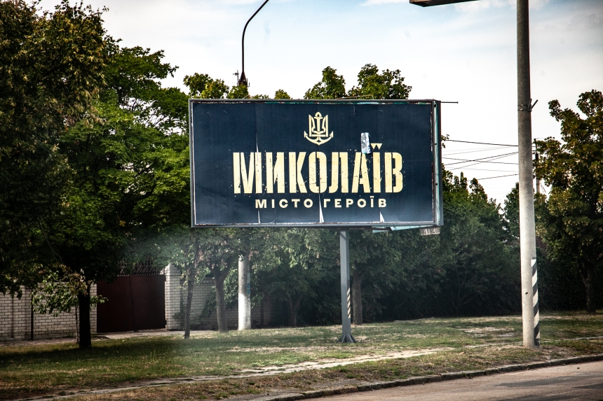 Виграна битва за Миколаїв дає шанс повернути території, - нардеп Виграна битва за Миколаїв дає шанс повернути території, - нардеп