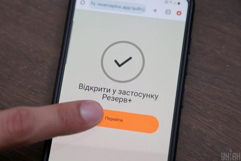 В приложении «Резерв+» появились две новые функции В приложении «Резерв+» появились две новые функции