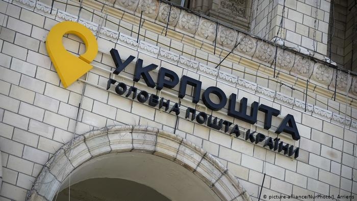 У «Укрпочты» появится собственный банк: Рада поддержала законопроект У «Укрпочты» появится собственный банк: Рада поддержала законопроект