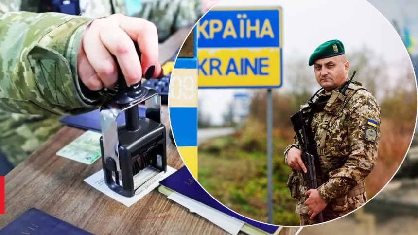 Виїзд за кордон 2025: хто із заброньованих має право Виїзд за кордон 2025: хто із заброньованих має право