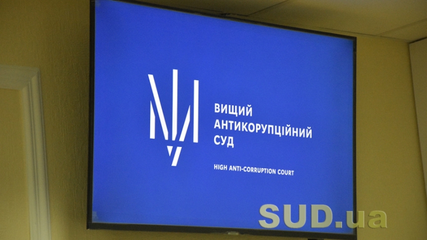 ВАКС затвердив найбільшу угоду про визнання винуватості в історії України ВАКС затвердив найбільшу угоду про визнання винуватості в історії України