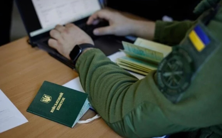 В Україні можуть запровадити новий вид бронювання В Україні можуть запровадити новий вид бронювання