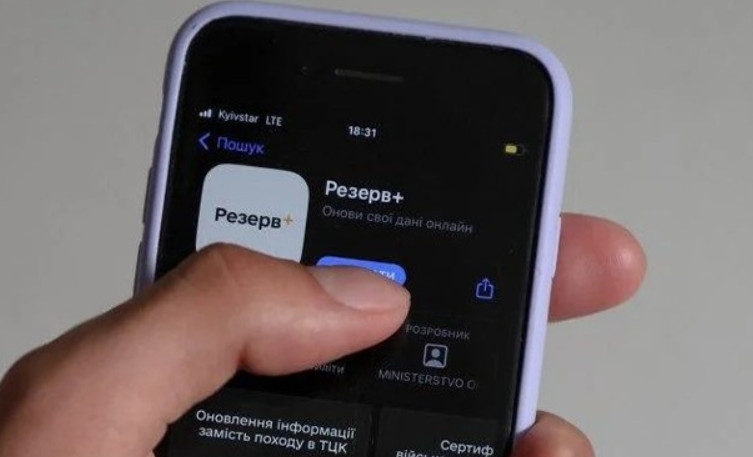 В ТЦК напомнили, что означают статусы в Резерв+ и алгоритм действий в каждом случае В ТЦК напомнили, что означают статусы в Резерв+ и алгоритм действий в каждом случае