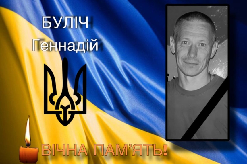 На Миколаївщині попрощалися із загиблим захисником Геннадієм Буличем На Миколаївщині попрощалися із загиблим захисником Геннадієм Буличем