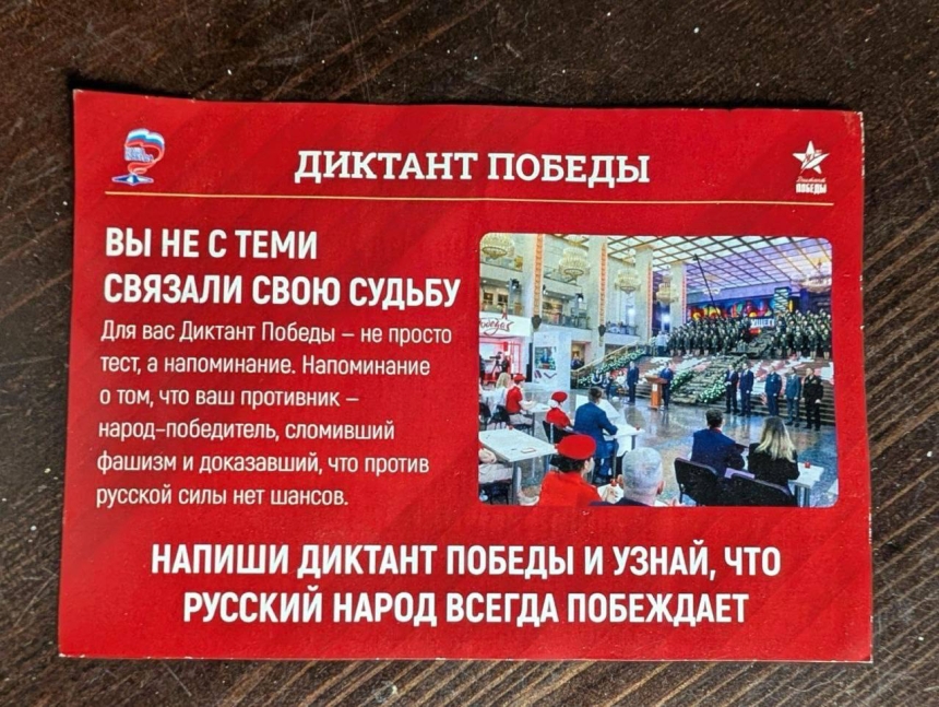 Российские дроны сбрасывают пропагандистские листовки над Днепропетровщиной Российские дроны сбрасывают пропагандистские листовки над Днепропетровщиной