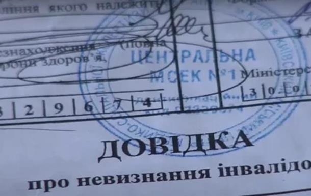 Проверка решений МСЭК: почти 500 чиновников лишили инвалидности Проверка решений МСЭК: почти 500 чиновников лишили инвалидности