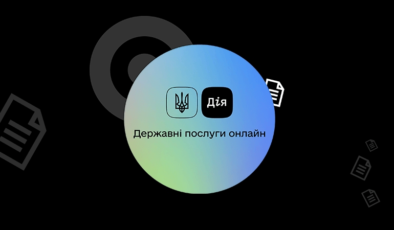 В «Дії» появится функция жалоб на работу государственных органов В «Дії» появится функция жалоб на работу государственных органов
