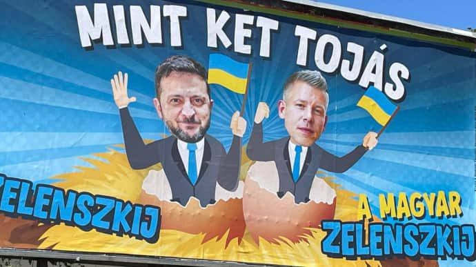 Карикатуру на Зеленского использовали в кампании против оппозиции в Венгрии Карикатуру на Зеленского использовали в кампании против оппозиции в Венгрии