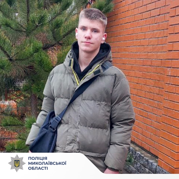 В Николаевской области пропал 15-летний подросток В Николаевской области пропал 15-летний подросток
