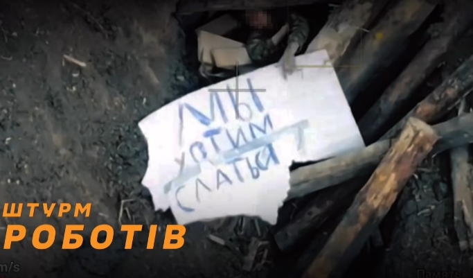 Росіяни вперше здалися в полон роботам ЗСУ (відео) Росіяни вперше здалися в полон роботам ЗСУ (відео)