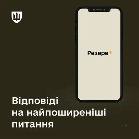 У «Резерві+» запрацював сервіс онлайн-оплати штрафів для військовозобов'язаних У «Резерві+» запрацював сервіс онлайн-оплати штрафів для військовозобов'язаних