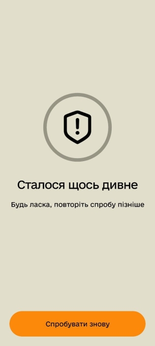 В приложении «Резерв+» снова произошел сбой В приложении «Резерв+» снова произошел сбой
