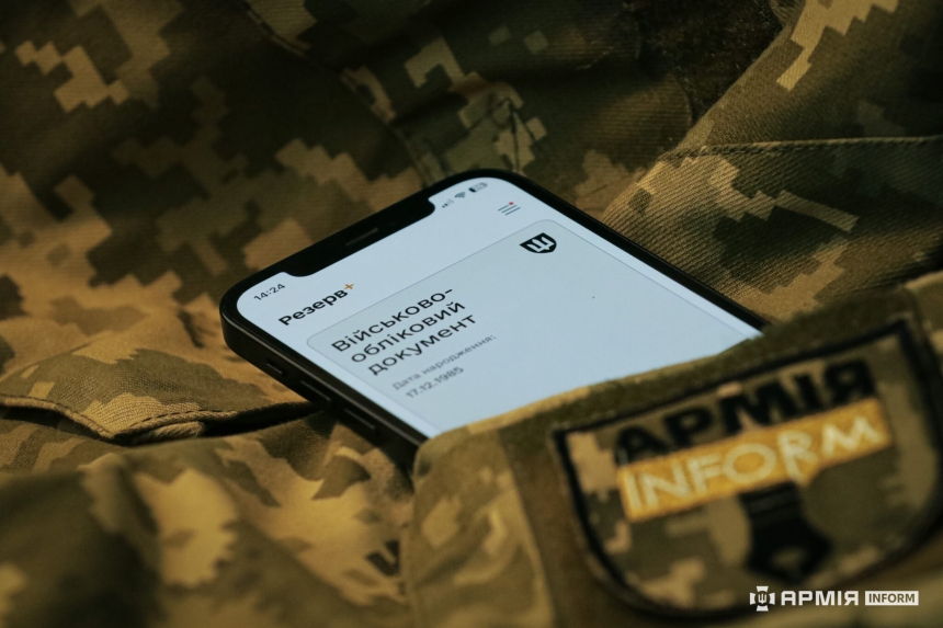 Чи потрібно оновлювати дані після сплати штрафу через Резерв+, – відповідь Міноборони Чи потрібно оновлювати дані після сплати штрафу через Резерв+, – відповідь Міноборони